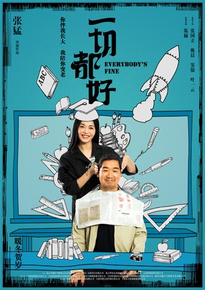 Everybody&#039;s Fine - Chinese Movie Poster (thumbnail)