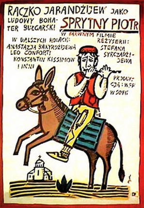 Hitar Petar - Polish Movie Poster (thumbnail)