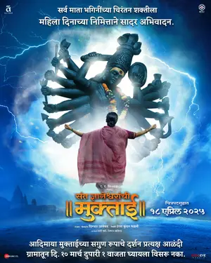 Sant Dnyaneshwaranchi Muktaai Poster