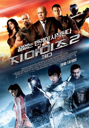 G.I. Joe: Retaliation - South Korean Movie Poster (thumbnail)