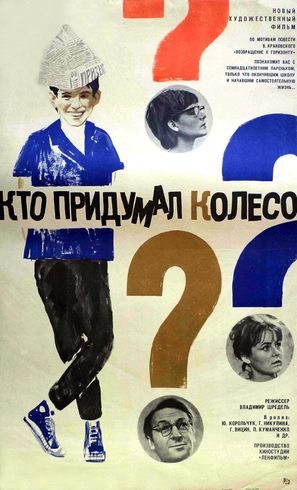 Kto pridumal koleso? - Soviet Movie Poster (thumbnail)