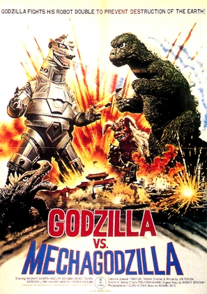 Gojira tai Mekagojira - Movie Poster (thumbnail)