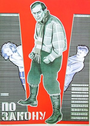 Po zakonu - Russian Movie Poster (thumbnail)