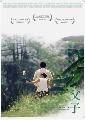 Fu zi - Chinese Movie Poster (thumbnail)
