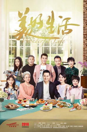 &quot;Wonderful Life&quot; - Chinese Movie Poster (thumbnail)