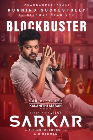 Blockbuster - Indian Movie Poster (thumbnail)