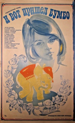 I vot prishyol Bumbo... - Soviet Movie Poster (thumbnail)
