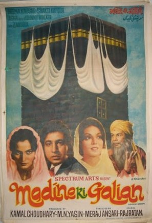 Madine Ki Galian - Indian Movie Poster (thumbnail)