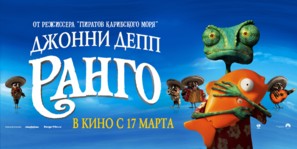 Rango - Russian Movie Poster (thumbnail)