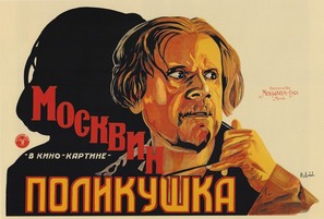 Polikushka - Soviet Movie Poster (thumbnail)