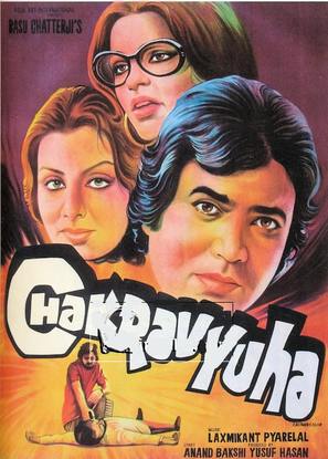 Chakravyuha - Indian Movie Poster (thumbnail)