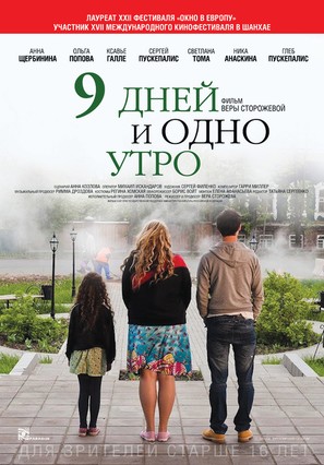 9 dney i odno utro - Russian Movie Poster (thumbnail)