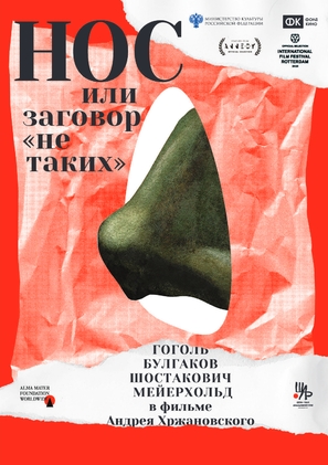 Nos ili zagovor netakikh - Russian Movie Poster (thumbnail)