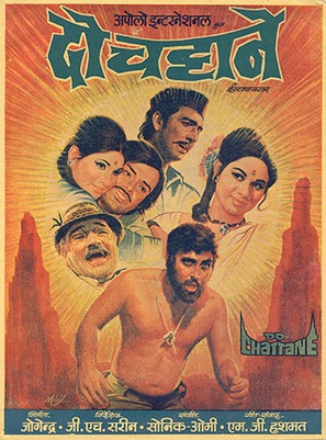 Do Chattane - Indian Movie Poster (thumbnail)