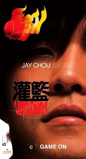 Gong fu guan lan - Taiwanese poster (thumbnail)