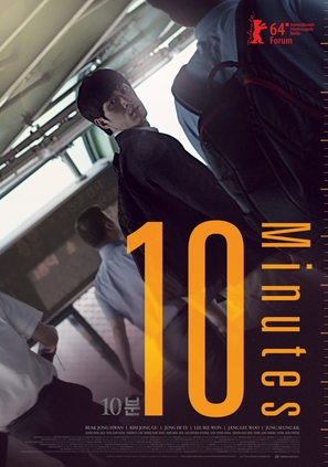 10 Minutes - South Korean Movie Poster (thumbnail)