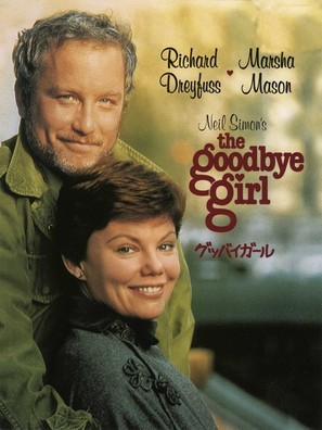 The Goodbye Girl - Japanese DVD movie cover (thumbnail)