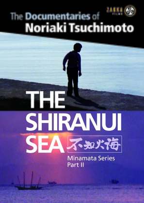 Shiranuikai - Movie Cover (thumbnail)