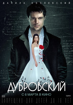 Dubrovskiy - Russian Movie Poster (thumbnail)
