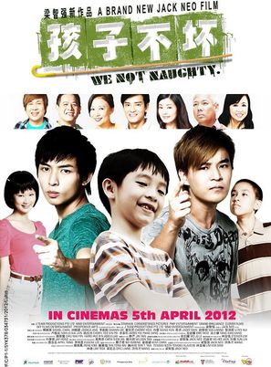 We Not Naughty - Singaporean Movie Poster (thumbnail)