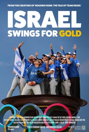 Israel Swings for Gold - Movie Poster (thumbnail)