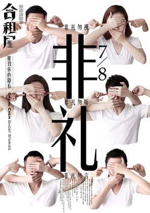 Zhang zhen jiang gu shi zhi gui mi xin qiao - Chinese Movie Poster (thumbnail)