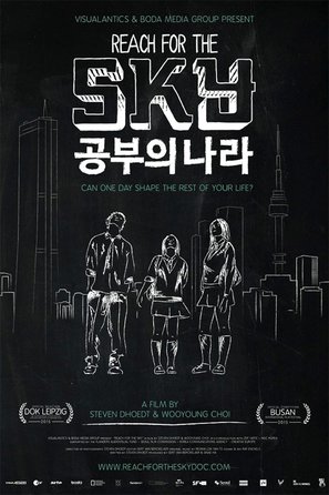 Reach for the SKY - South Korean Movie Poster (thumbnail)