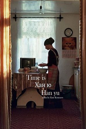 Time Is - Belgian Movie Poster (thumbnail)