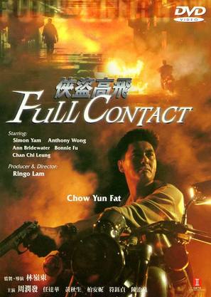 Xia dao Gao Fei - Hong Kong DVD movie cover (thumbnail)
