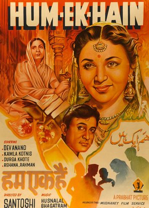 Hum Ek Hain - Indian Movie Poster (thumbnail)