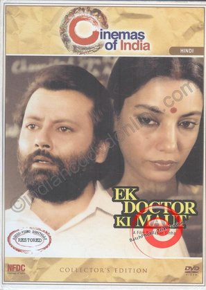 Ek Doctor Ki Maut - Indian Movie Cover (thumbnail)