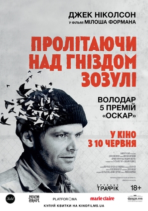 One Flew Over the Cuckoo&#039;s Nest - Ukrainian Movie Poster (thumbnail)