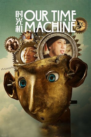 Our Time Machine - Movie Cover (thumbnail)