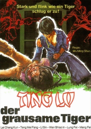 Xiao lao hu - German Movie Poster (thumbnail)