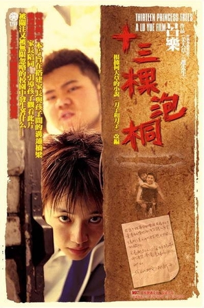 Shi san ke pao tong - Taiwanese Movie Poster (thumbnail)