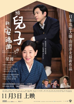 Haha to kuraseba - Hong Kong Movie Poster (thumbnail)