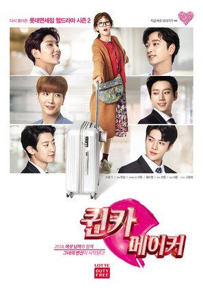 Kwinka Meikeo - South Korean Movie Poster (thumbnail)