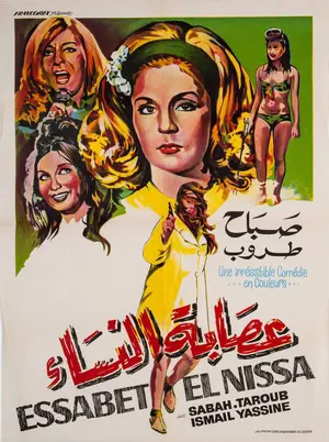 Beş Ateşli Kadın Poster