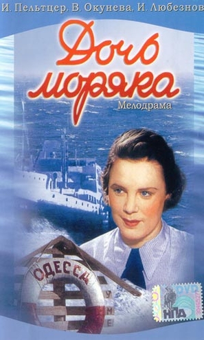 Doch moryaka - Russian Movie Cover (thumbnail)