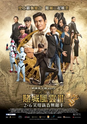 Du cheng feng yun III - Hong Kong Movie Poster (thumbnail)
