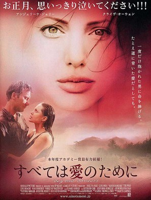 Beyond Borders - Japanese Movie Poster (thumbnail)