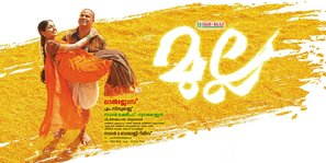 Mulla - Indian Movie Poster (thumbnail)