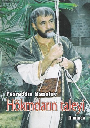 H&ouml;kmdarin taleyi - Turkish DVD movie cover (thumbnail)