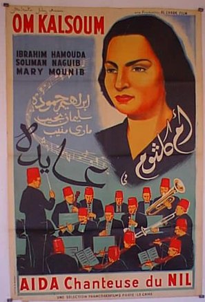 Aydah - Egyptian Movie Poster (thumbnail)