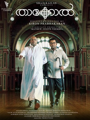 Thakkol - Indian Movie Poster (thumbnail)