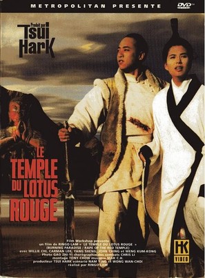 Huo shao hong lian si - Hong Kong Movie Cover (thumbnail)