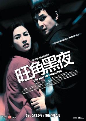 Wong gok hak yau - Hong Kong Movie Poster (thumbnail)