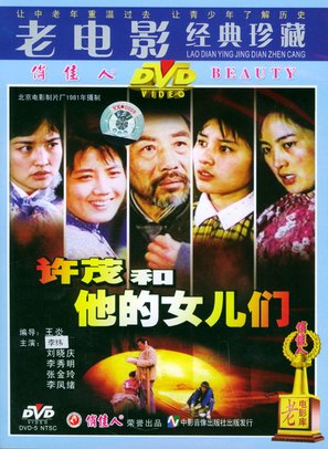 Xu mao he ta de nuermen - Chinese Movie Cover (thumbnail)