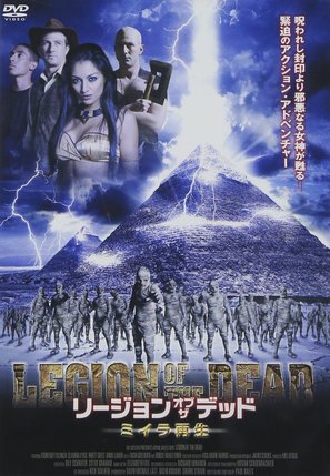 Legion of the Dead - Japanese DVD movie cover (thumbnail)