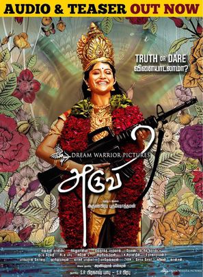 Aruvi - Indian Movie Poster (thumbnail)